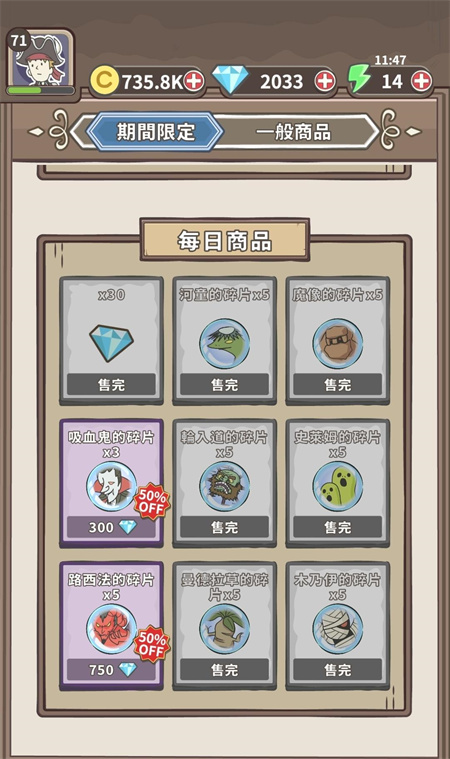 魔王缺小弟急手游