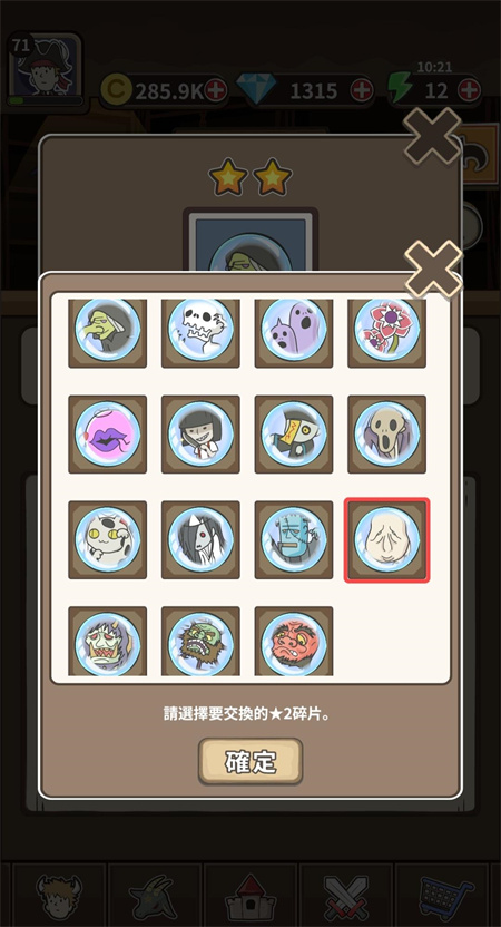 魔王缺小弟急手游