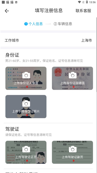 飞嘀司机出租车app