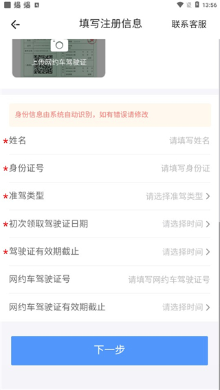 飞嘀司机出租车app