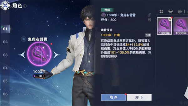 斗罗大陆猎魂世界手游