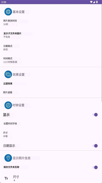 照片故事安卓版