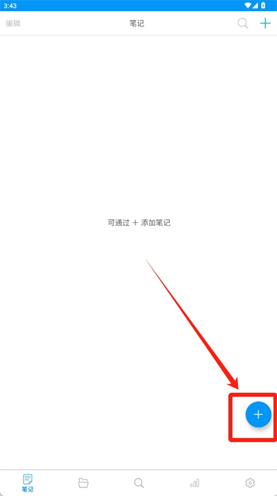 字数计算笔记安卓版