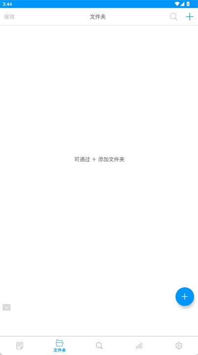 字数计算笔记安卓版