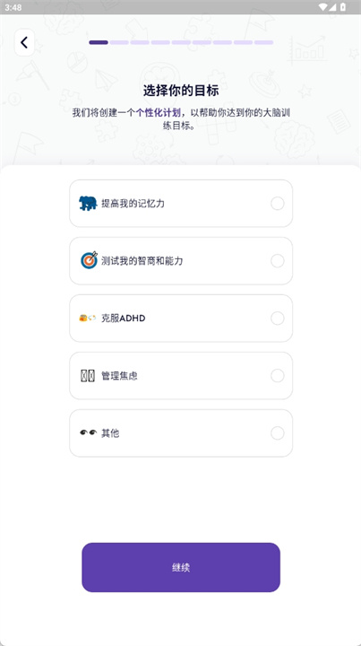 IQMasters软件