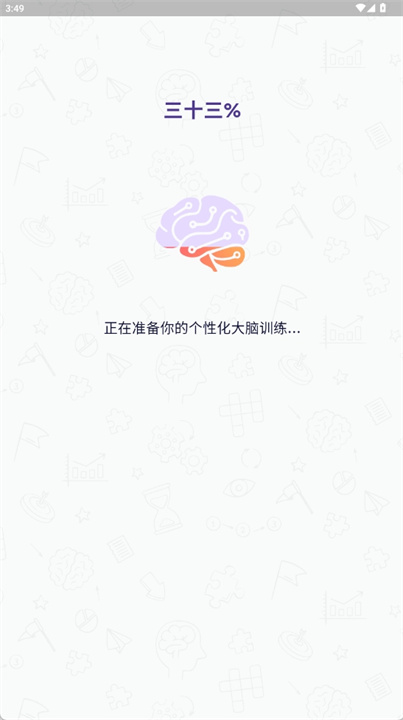 IQMasters软件