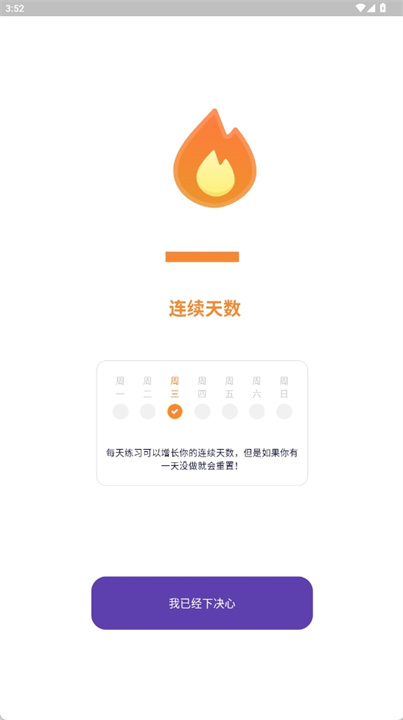 IQMasters软件