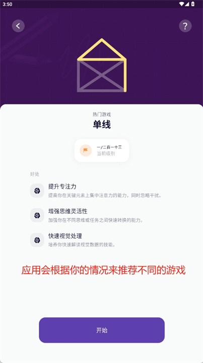 IQMasters软件