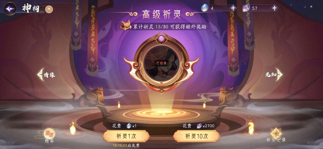 上古有灵妖手游