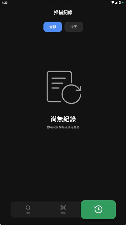 纯素食成分识别与扫描助手软件