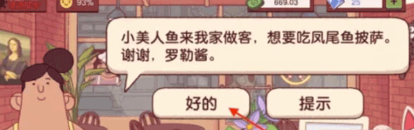 可口的披萨