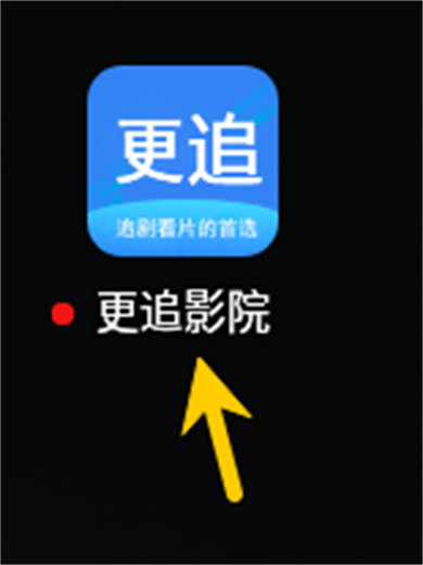 更追影院