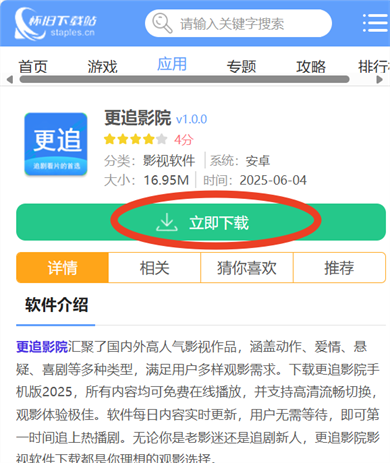 更追影院
