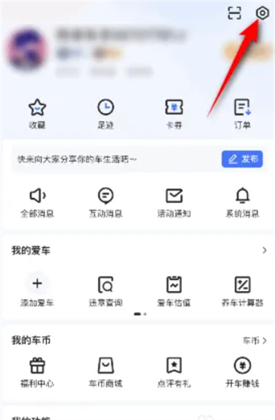 易行车服app