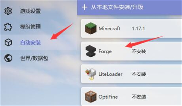 HMCL启动器
