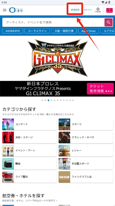 罗森ticket