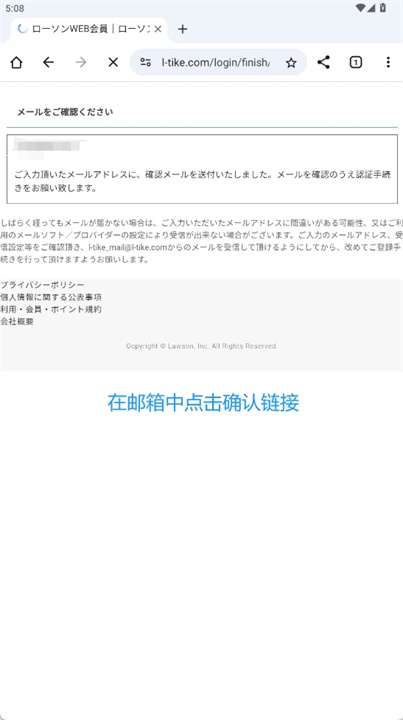 罗森ticket
