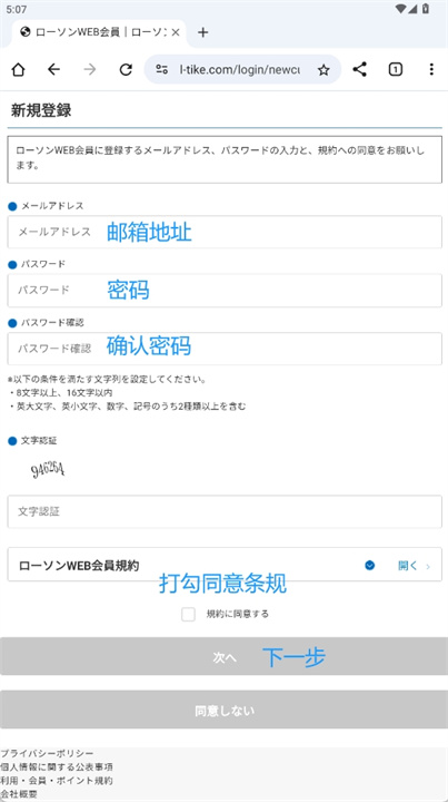 罗森ticket