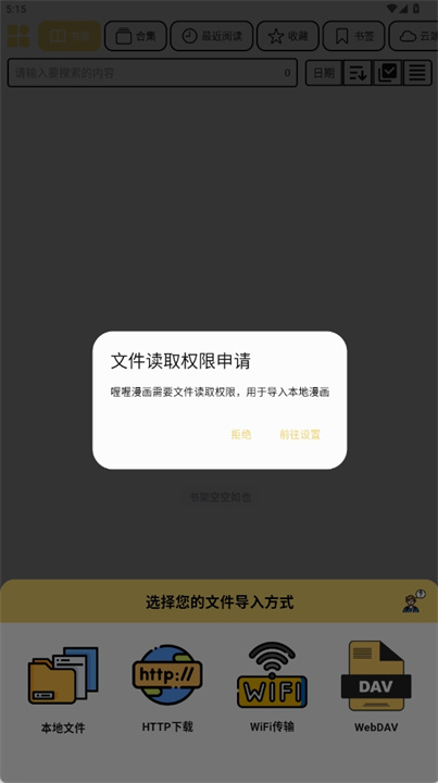 喔喔漫画