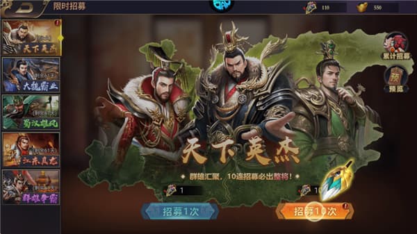 传奇三国