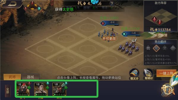 传奇三国