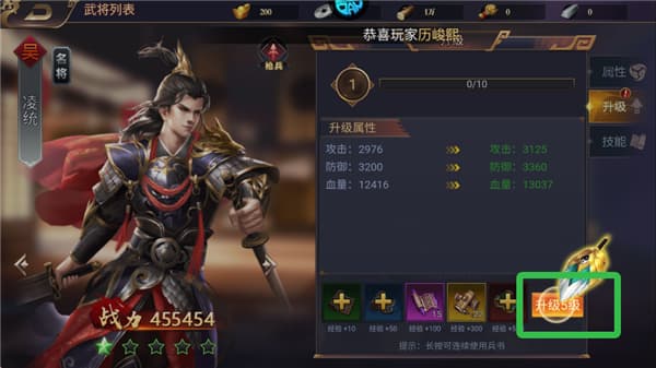 传奇三国