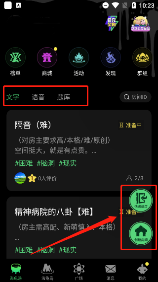 海龟汤