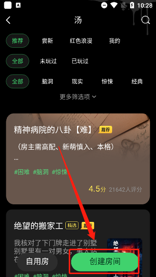 海龟汤