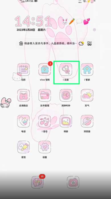 字体美化大师回归版