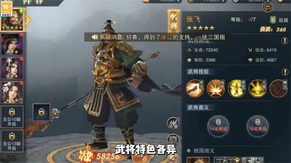 正统霸业手游