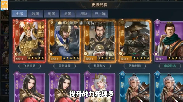 正统霸业手游