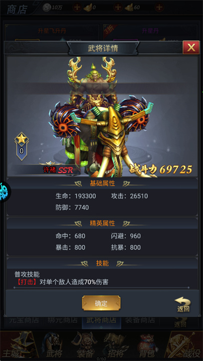 火海逐日手游