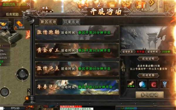 仙旅奇缘传奇