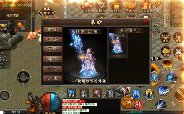 仙旅奇缘传奇