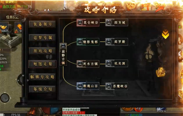 仙旅奇缘传奇