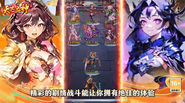 天芒之神传奇手游