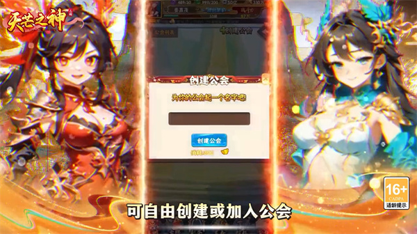 天芒之神传奇手游