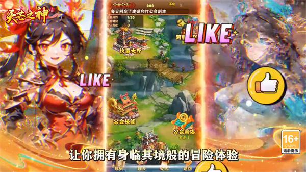 天芒之神传奇手游