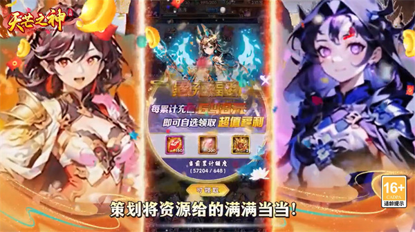 天芒之神传奇手游