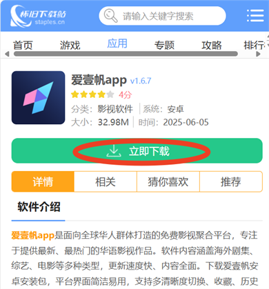 爱壹帆app