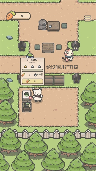 月兔茶馆