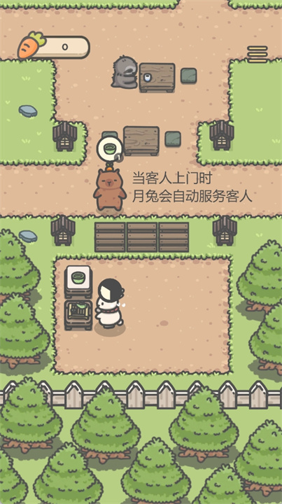 月兔茶馆