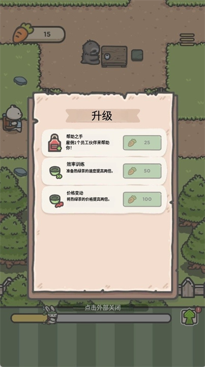 月兔茶馆