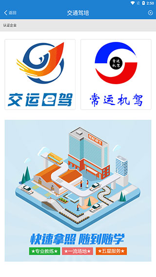 常熟行