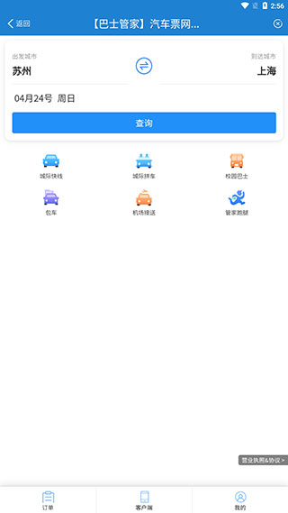 常熟行