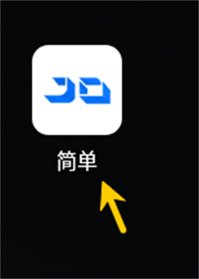 简单交友app