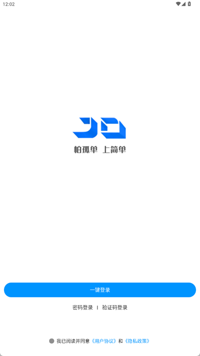 简单交友app