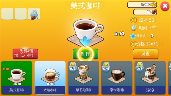 你好咖啡手游安卓版
