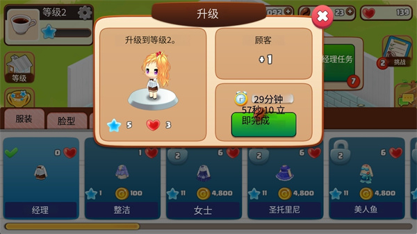 你好咖啡手游安卓版