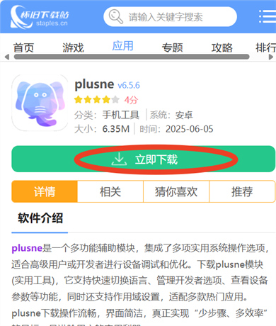 plusne